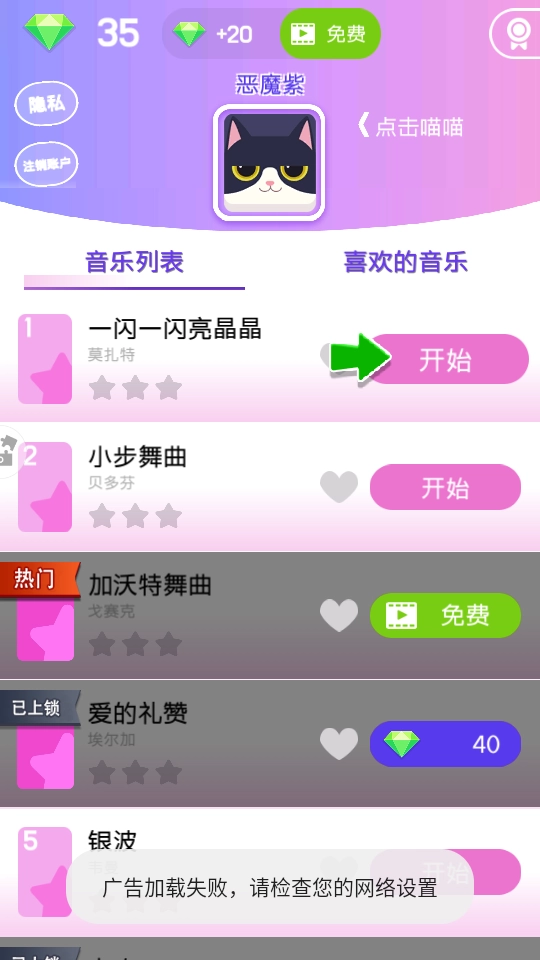 音乐指尖钢琴块单机版下载