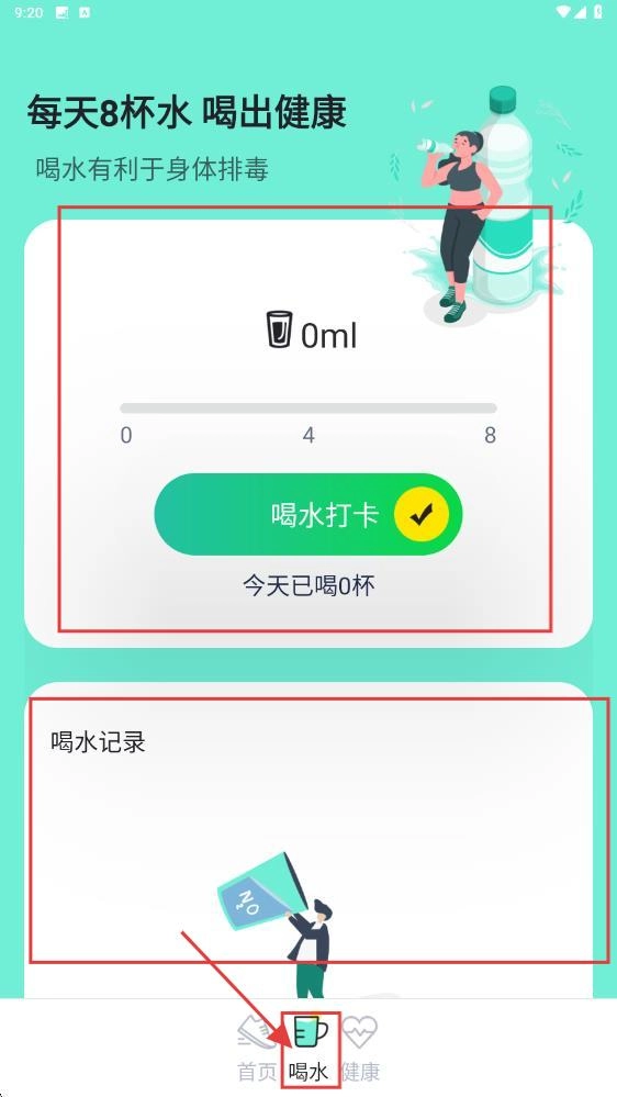 田园走路免费版下载