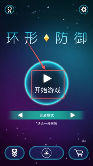 环形防御2免费下载