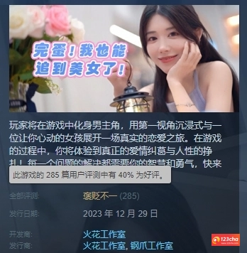 跟风制作的翻版《完蛋！》,可能是最纯粹的赛博答辩