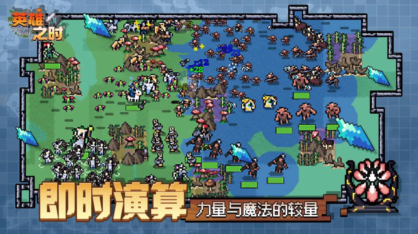 英雄之时安卓中文版