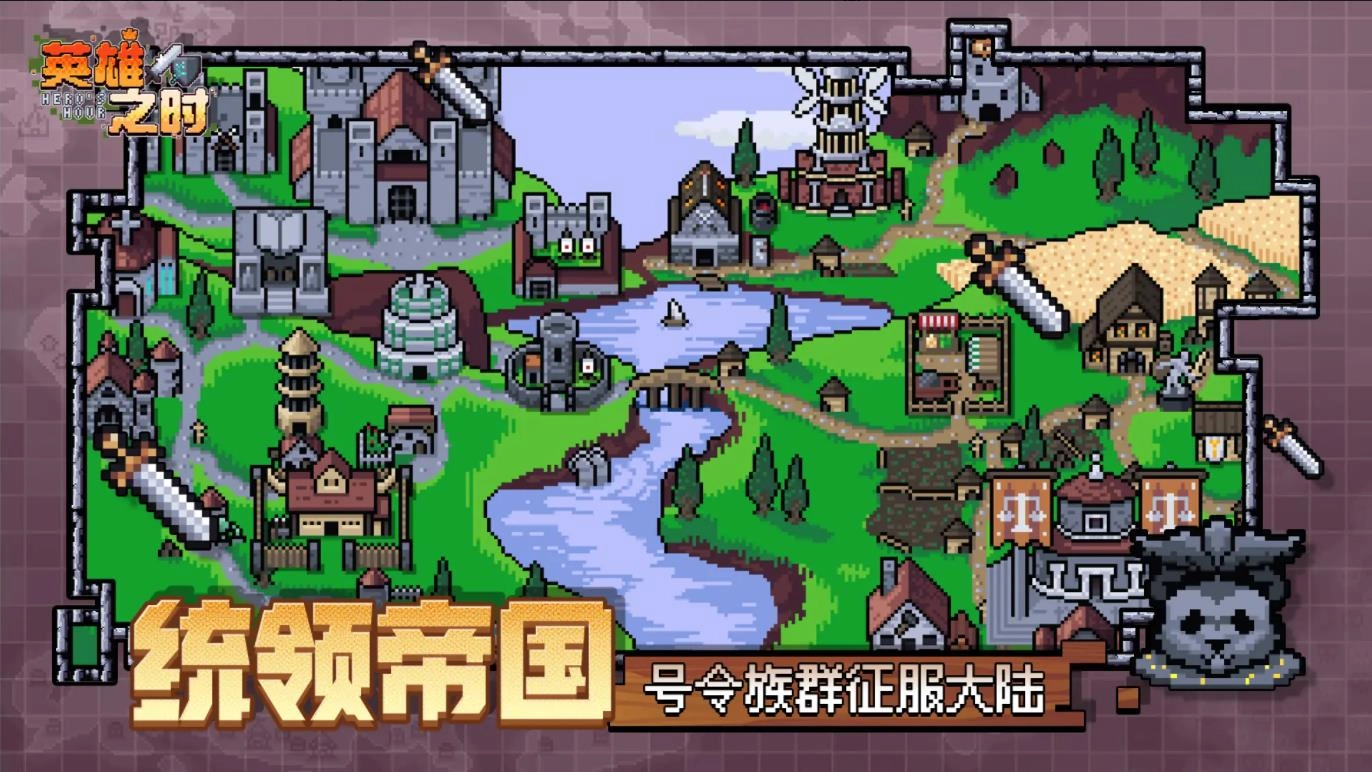 英雄之时安卓中文版