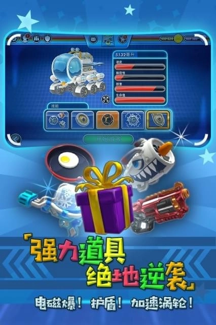 迷你飙车党图2