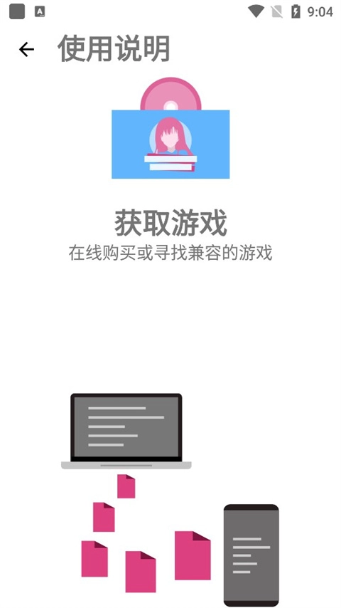 onscripterplus官网版下载