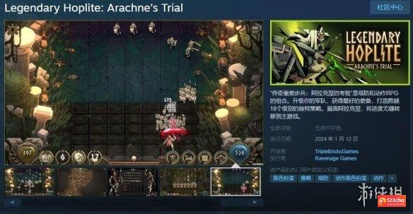 塔防动作RPG新游《传奇重装步兵》上架Steam！带简中