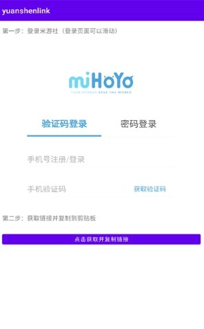 原神link抽卡分析图1