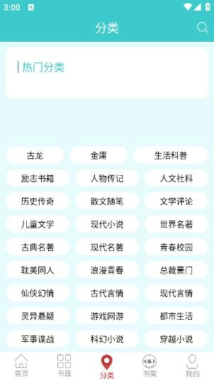 云书阅读(2)