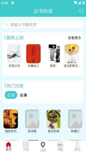云书阅读(1)