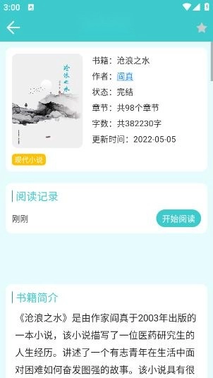 云书阅读(3)