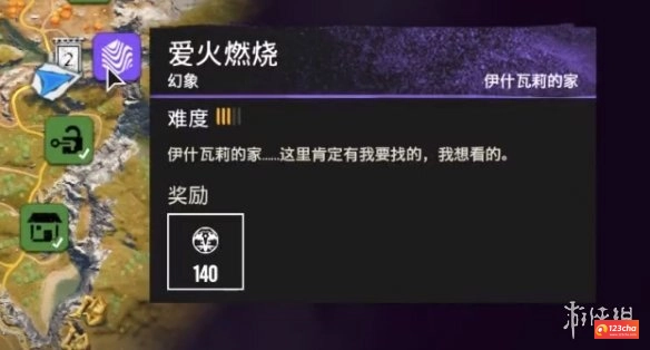 孤岛惊魂6爱与燃烧怎么触发