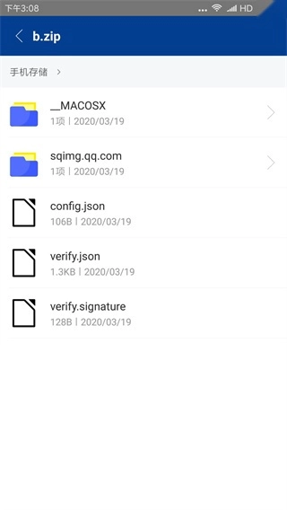 7zip解压器手机版(1)