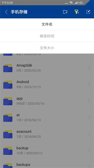 7zip解压器手机版(2)