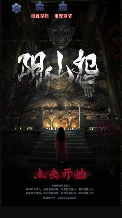 阴山怨图1