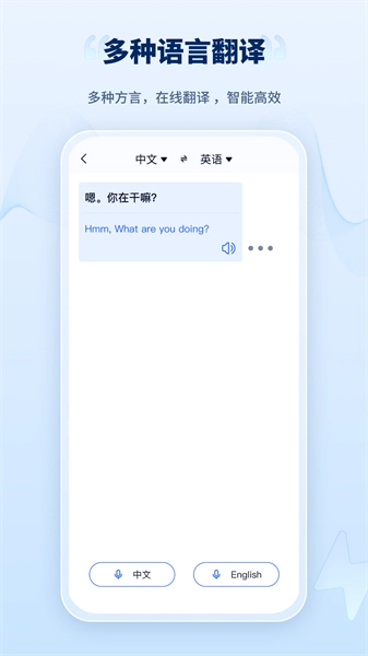 录音转文字工厂手机免费版图2