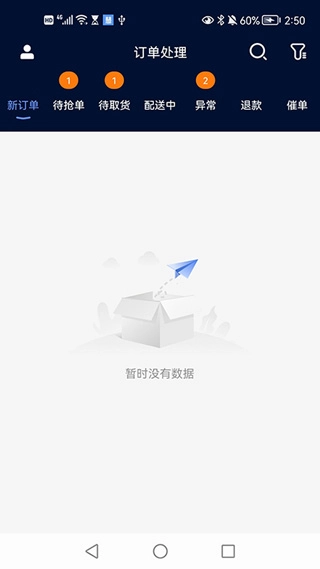 慧接单图1
