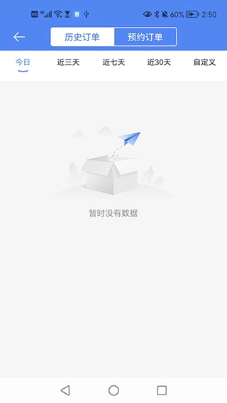 慧接单图3