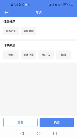 慧接单图4