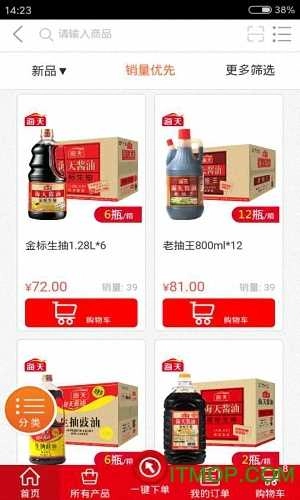 小康买买手机版图2