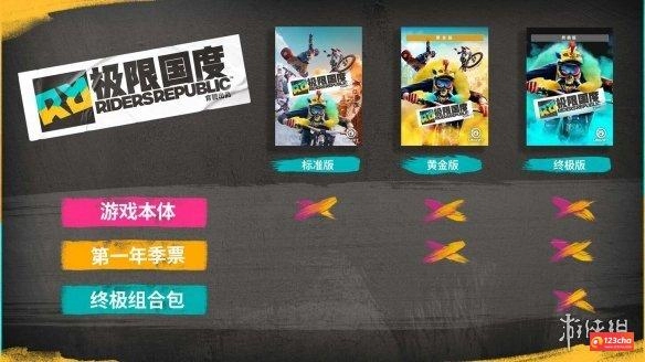 育碧极限国度预购开启、各版本奖励公开！极限国度发售日公布