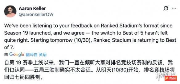 总监确认：《守望先锋2》角斗领域排位将改回BO7模式