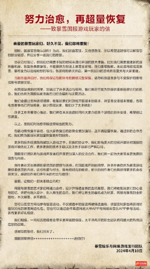 守望先锋回归之前的皮肤还在吗