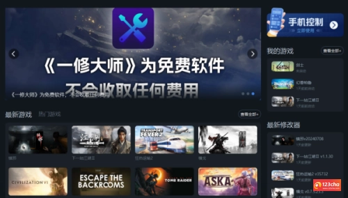 《孤岛惊魂6》一修大师修改器支持资源，体力，经验等功能修改