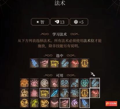 博德之门3法师选什么流派