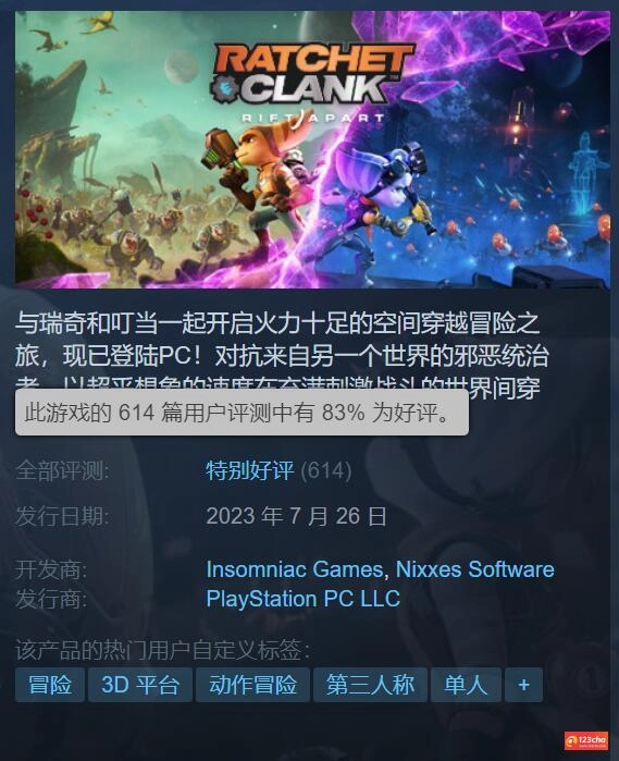 瑞奇与叮当时空跳转Steam特别好评！瑞奇与叮当PC版运行效果