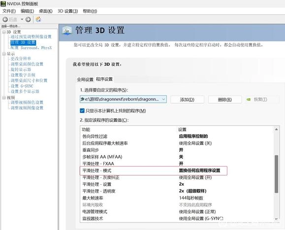 《龙之谷怀旧服》提升画面质量与帧率的技巧