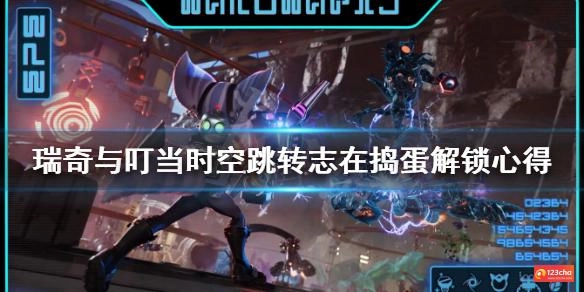 瑞奇与叮当时空跳转撕裂者火箭筒在哪获得 志在捣蛋解锁心得