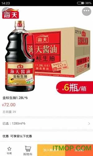 小康买买手机版图3