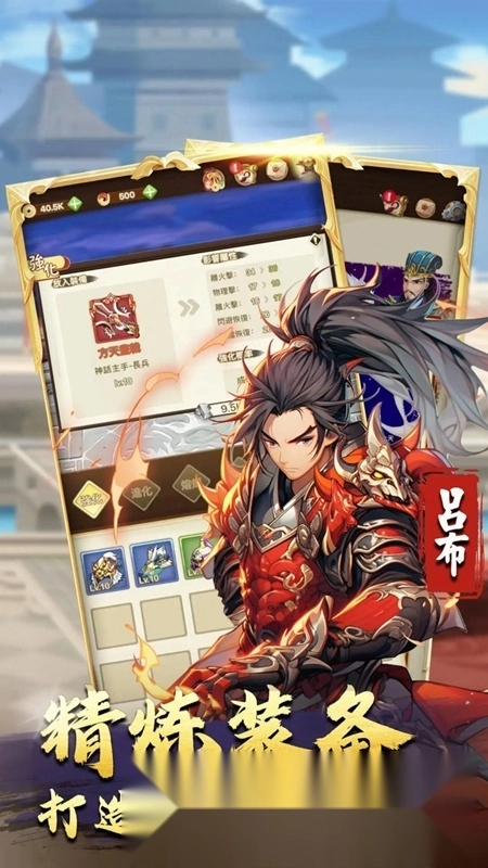 三国神劫游戏截图4