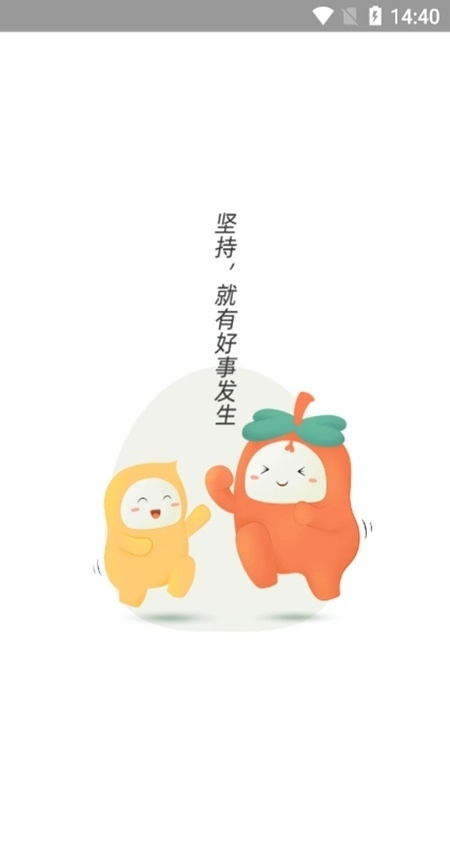 好柿花生手机版图1