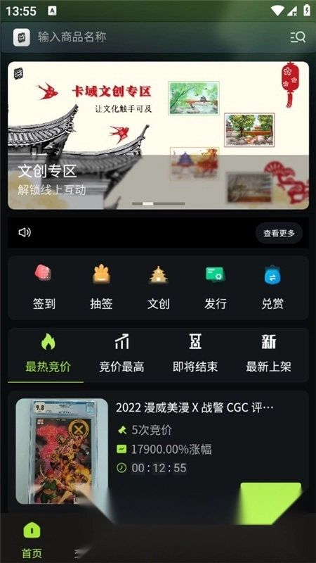 卡域卡牌交易安卓版图2