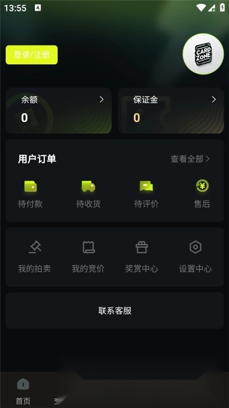 卡域卡牌交易安卓版图3