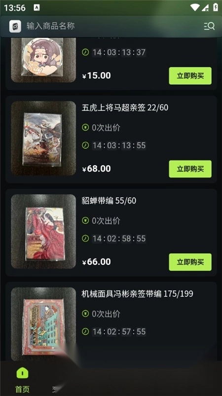 卡域卡牌交易安卓版图6