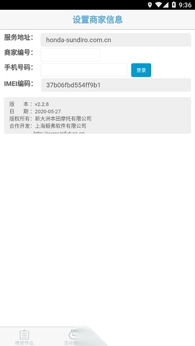新本维修服务正版图2