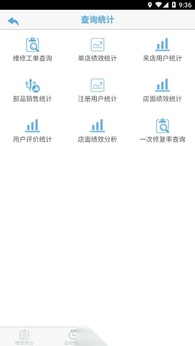 新本维修服务正版图3