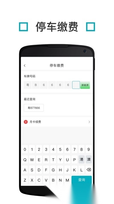 卓越e家最新版图2