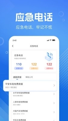 违章扣分代码查图2