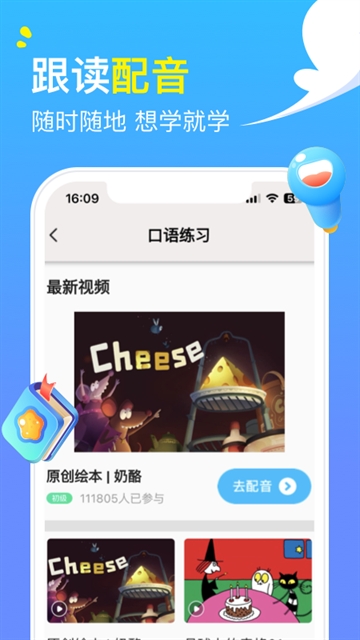 阿卡索英语图3