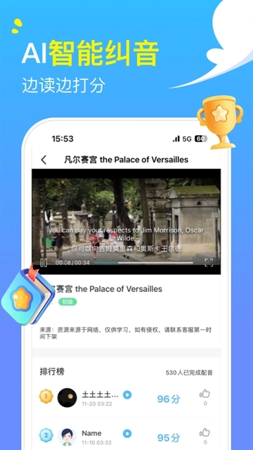 阿卡索英语图4
