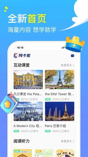 阿卡索英语图5
