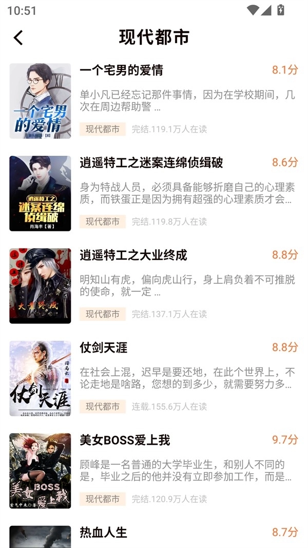 开源小说阅读器免费版图1