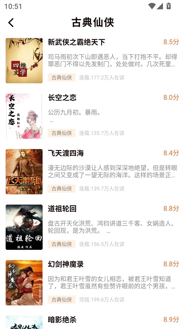 开源小说阅读器免费版图2