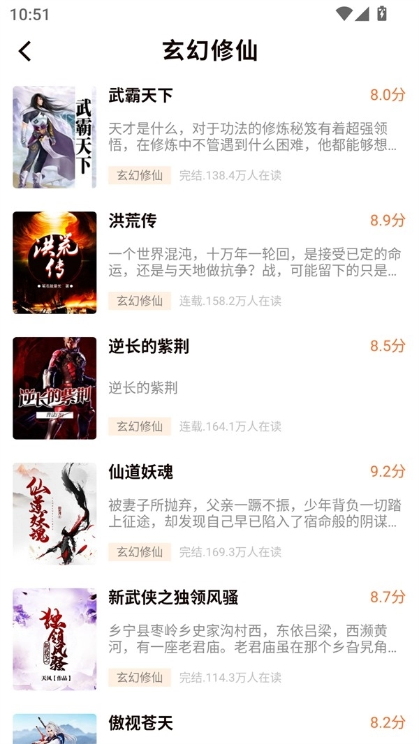 开源小说阅读器免费版图3