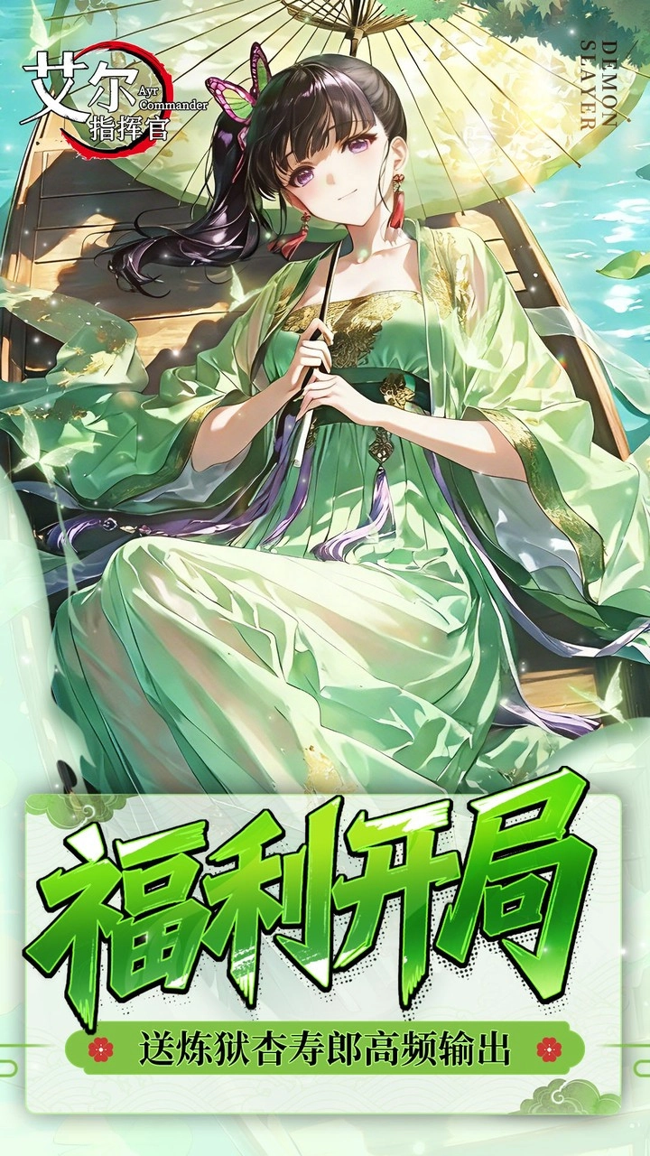 艾尔指挥官50w代金版图1