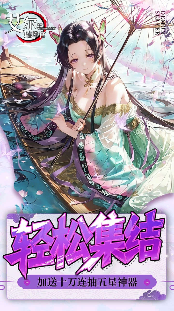 艾尔指挥官50w代金版图4