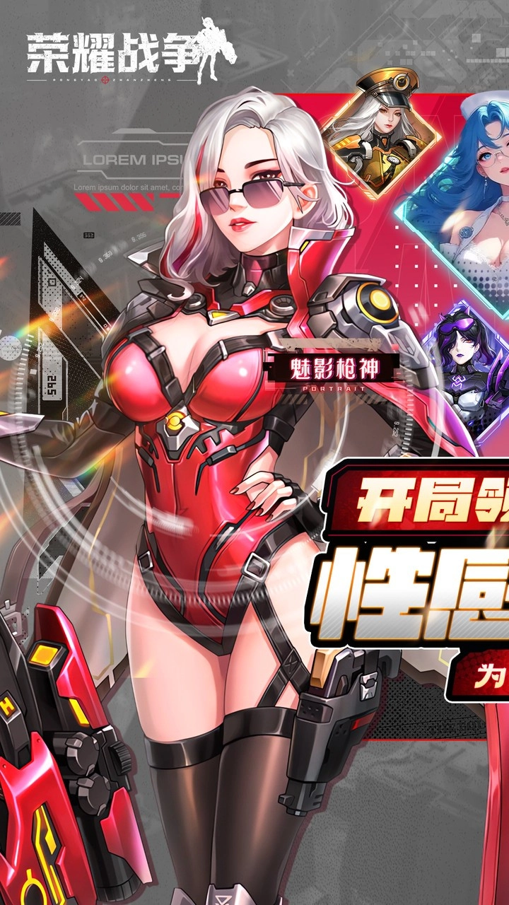 荣耀战争折扣版