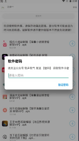 尘墨软件库版图1